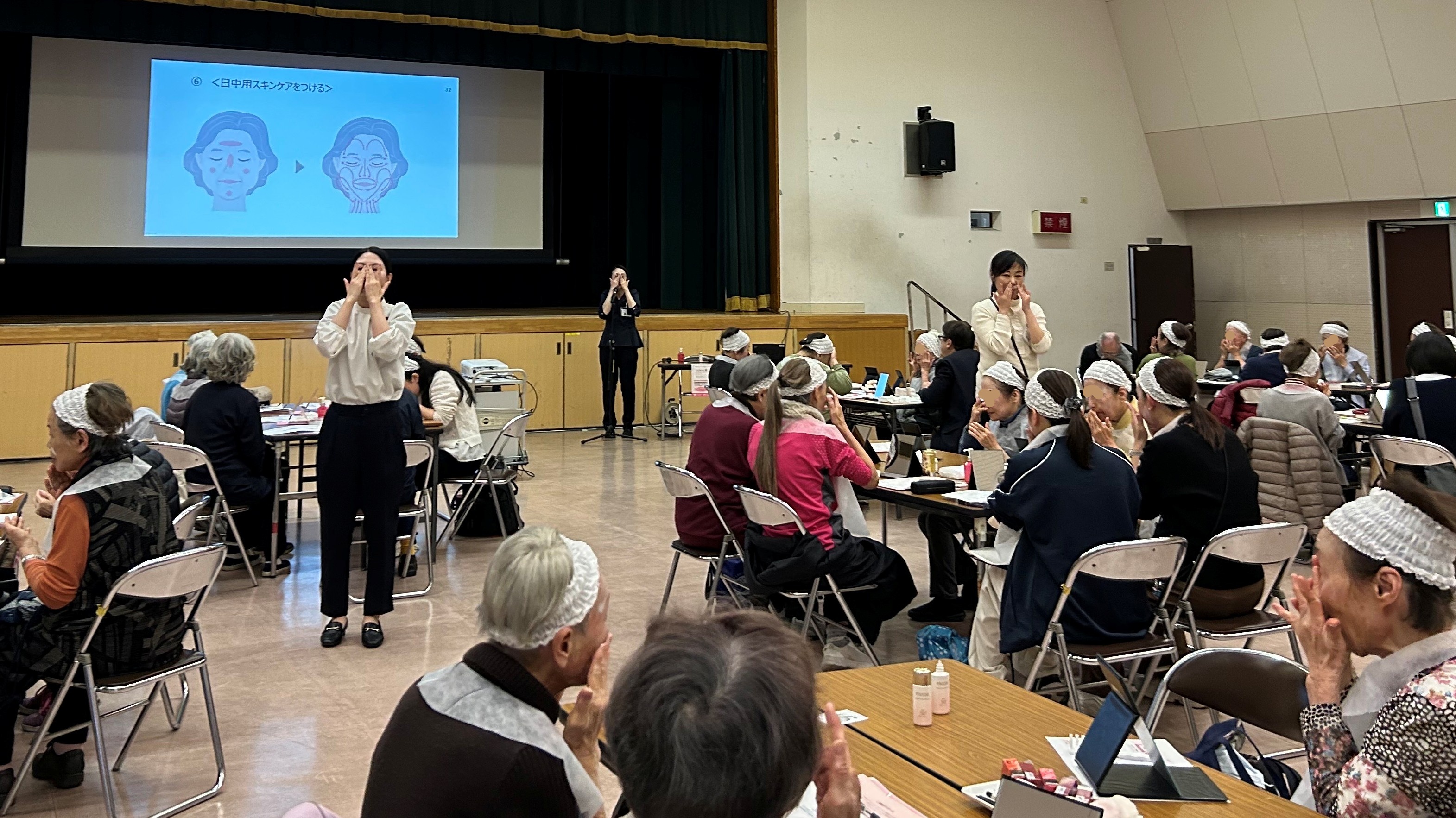 いきいき美容教室の様子2