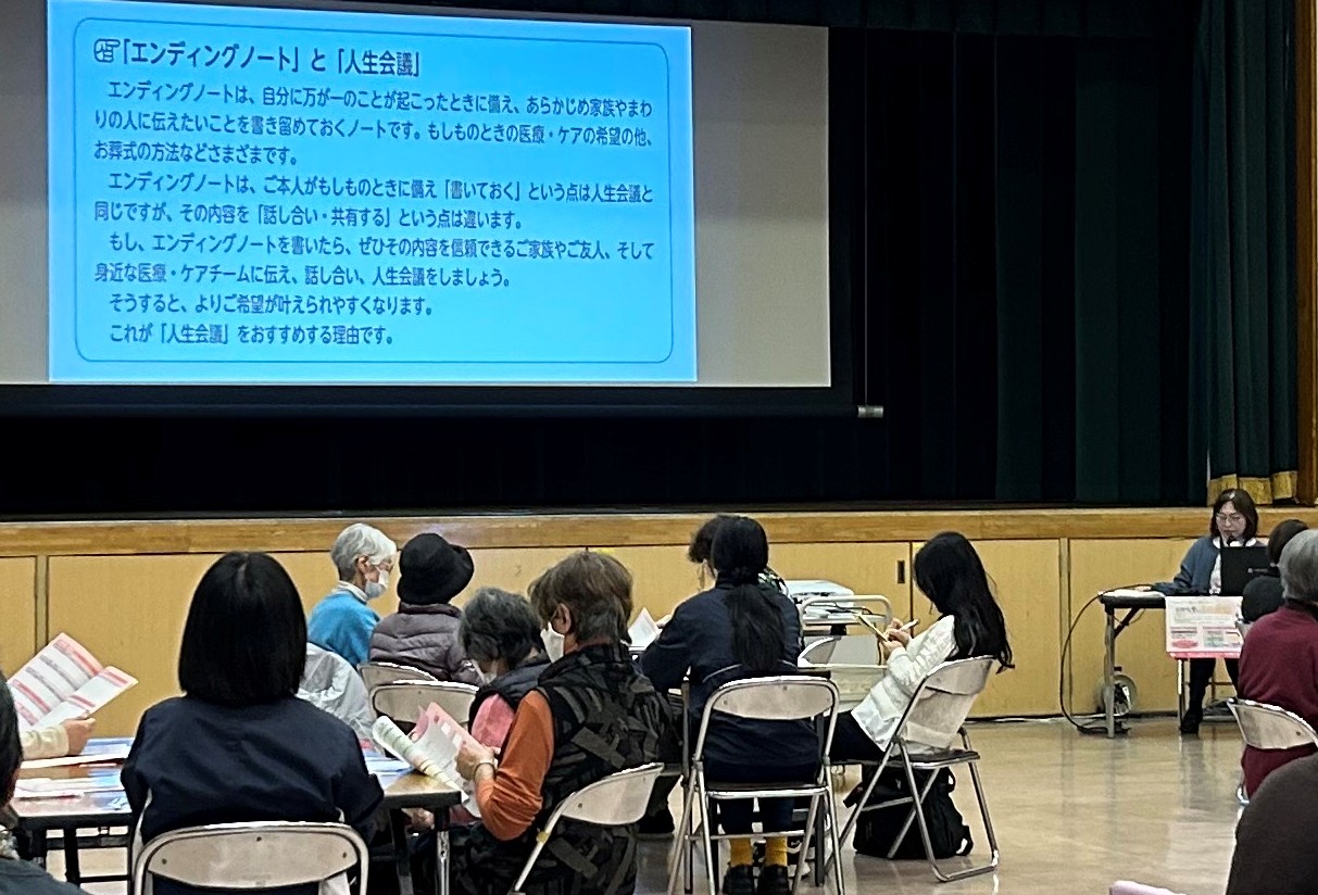 エンディングノート説明