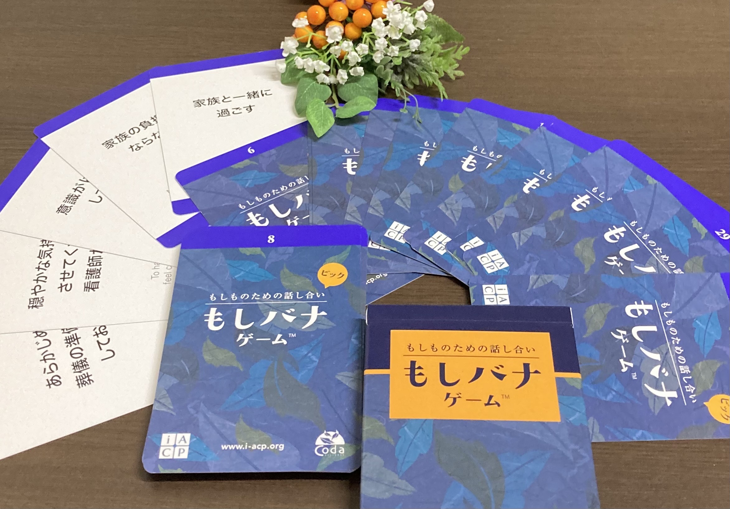 もしバゲーム　カード