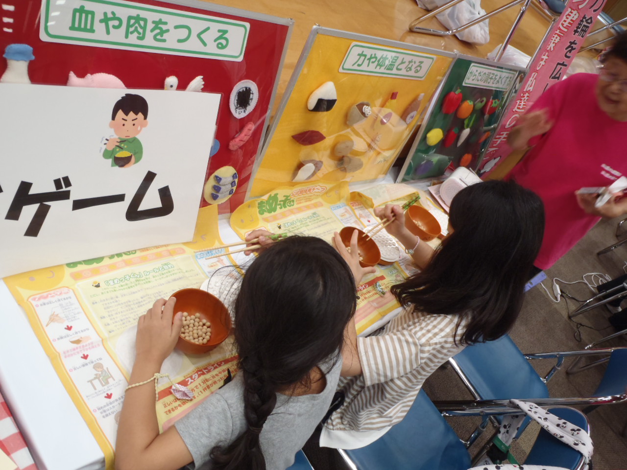 豆運びゲームの写真