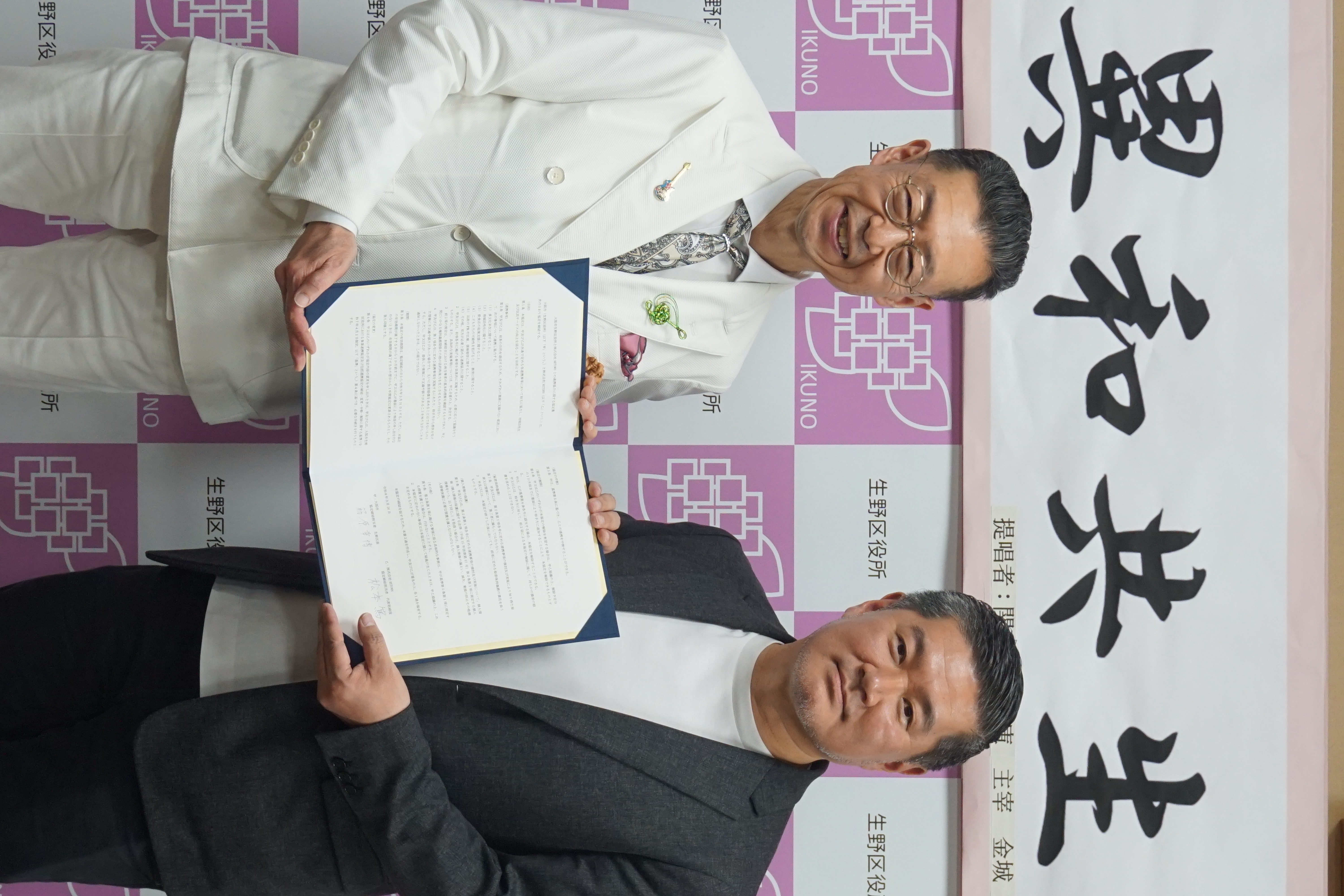 協定締結式の様子