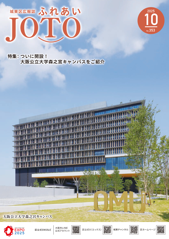 令和7年10月号表紙写真