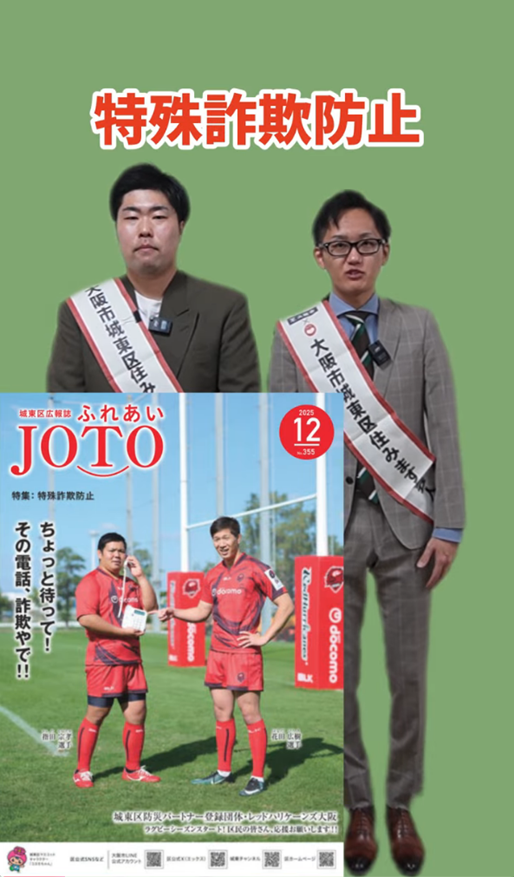 城東区でオンデマンドバスの運行（社会実験）がスタート！