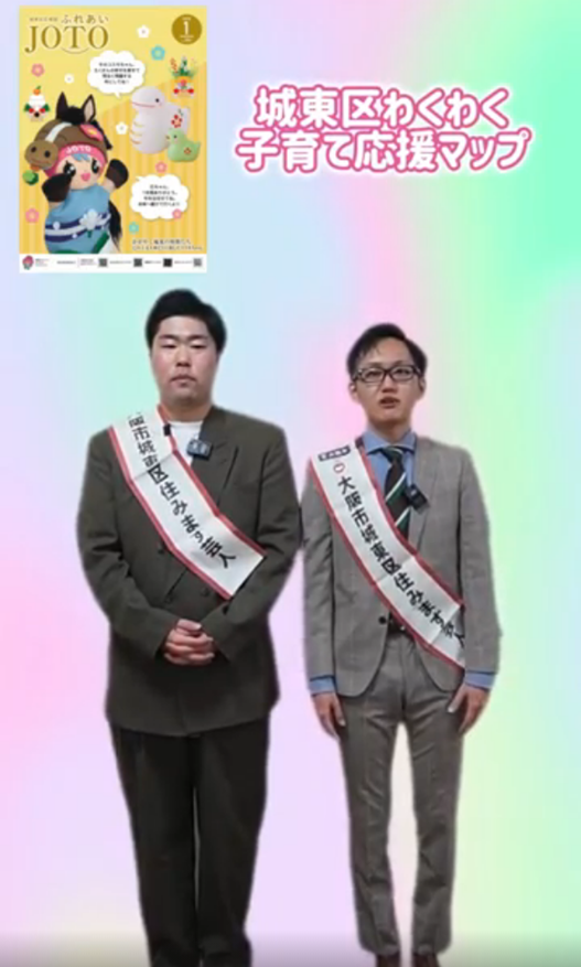 広報誌1月号特集記事のご紹介 