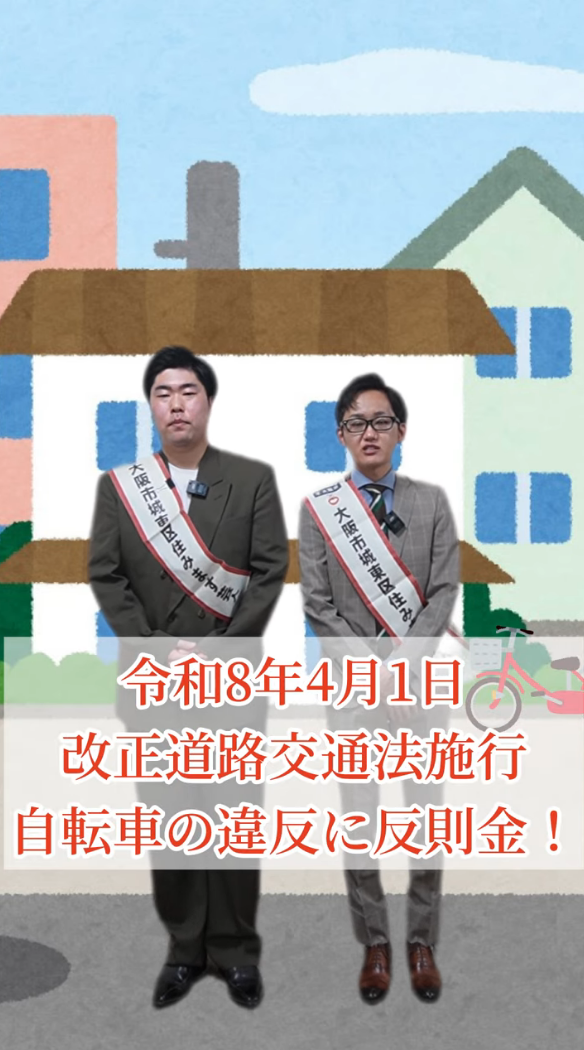 広報誌4月号特集記事のご紹介