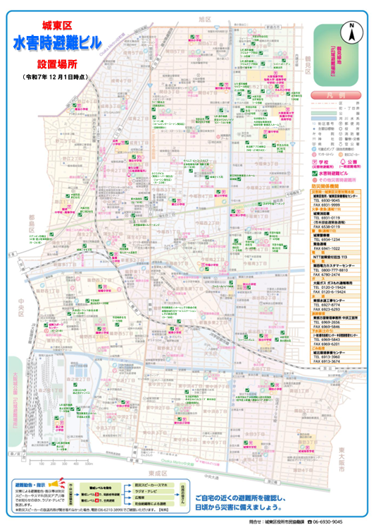 画像をクリックするとPDFデータが開きます