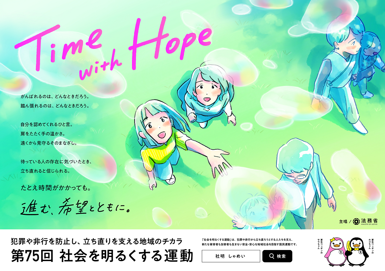 啓発ポスター画像