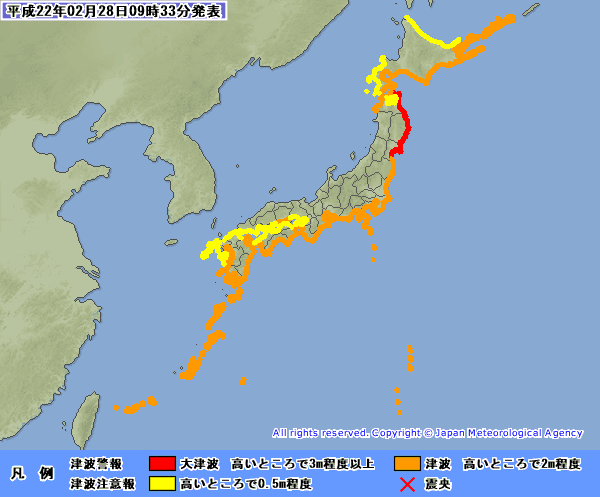 平成22年2月27日にチリ中部沿岸で発生した地震による津波警報・注意報津波警報・注意報の画像（気象庁）