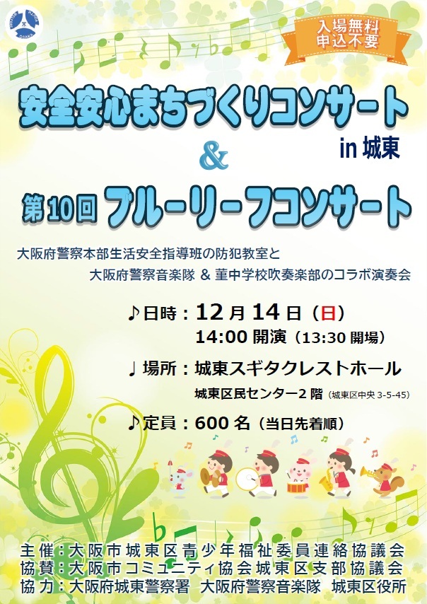 イベントチラシ