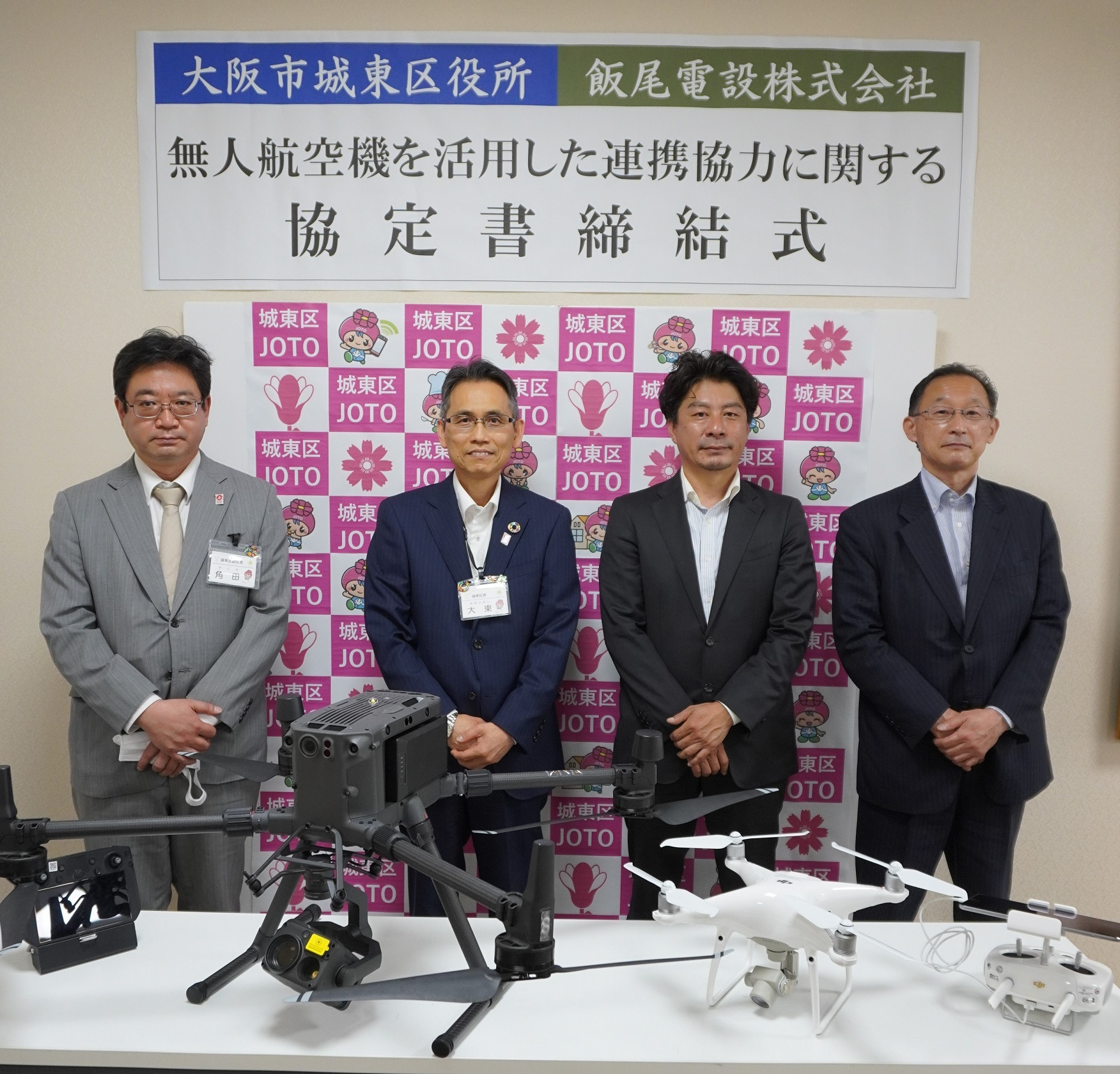 協定書締結式出席者