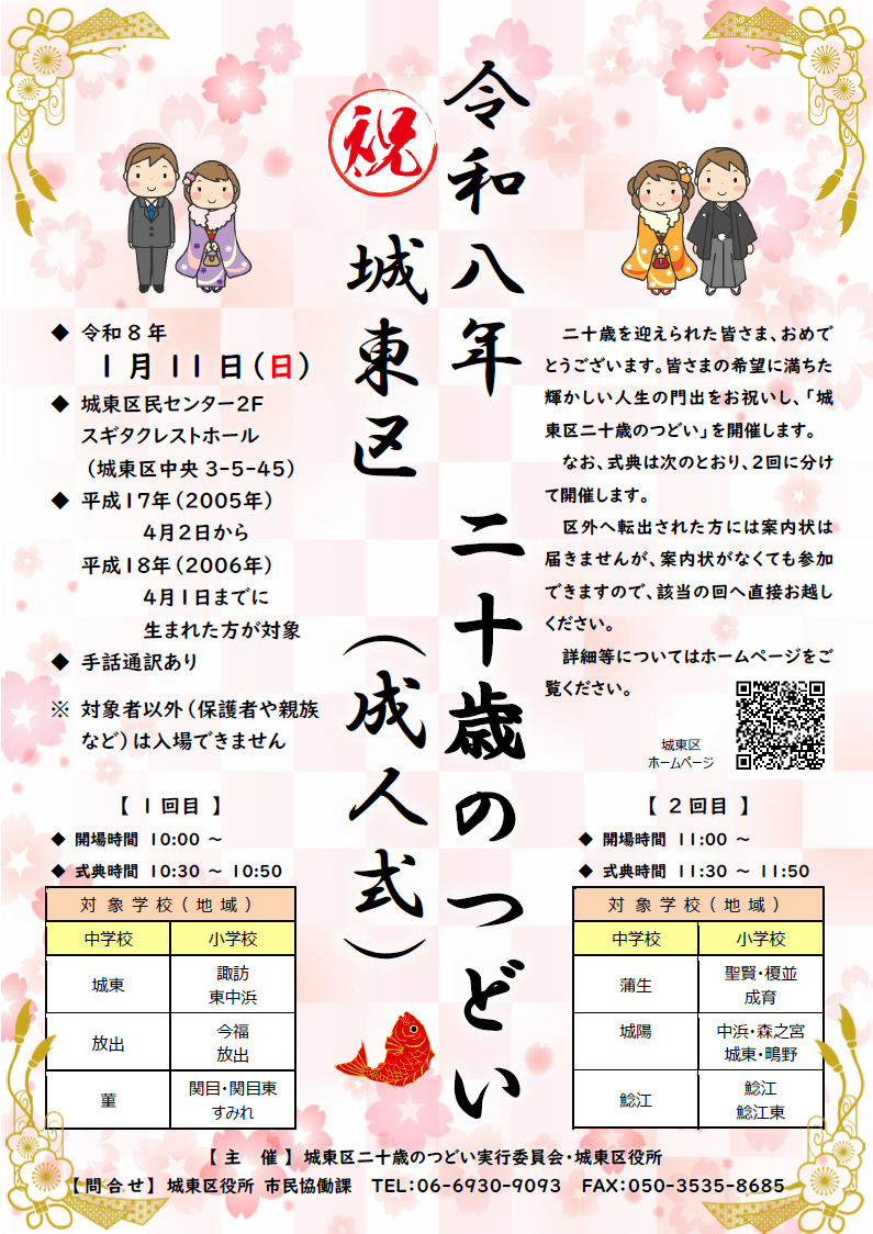 案内チラシ