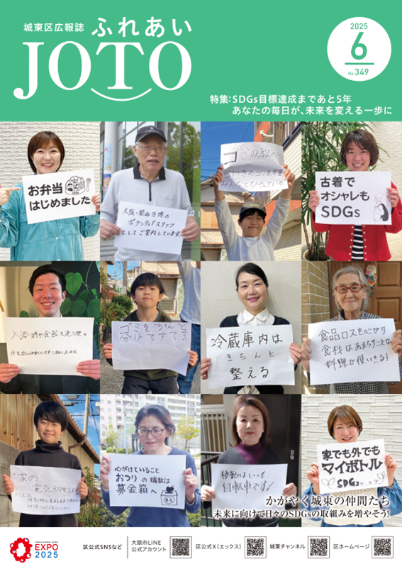 令和7年6月号表紙