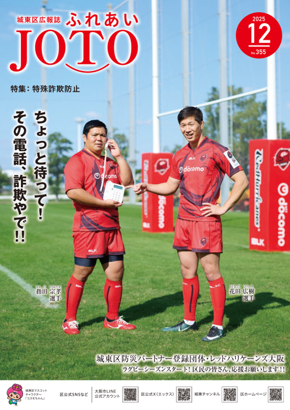 令和7年12月号表紙