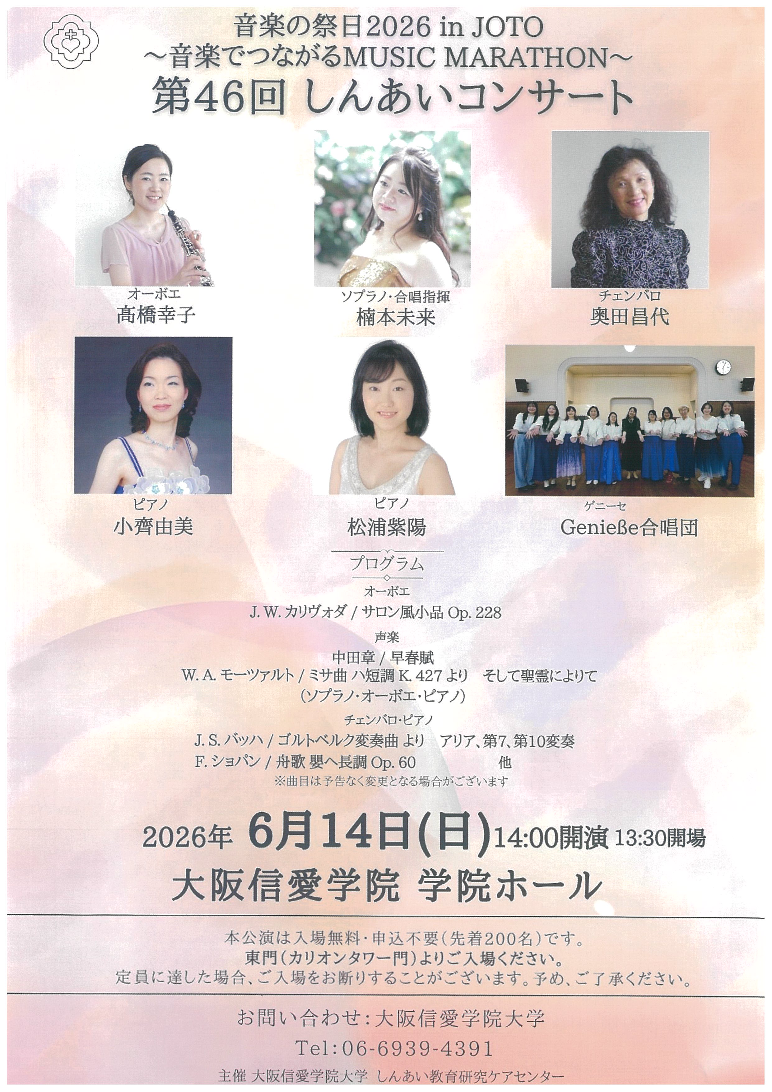 開催チラシ