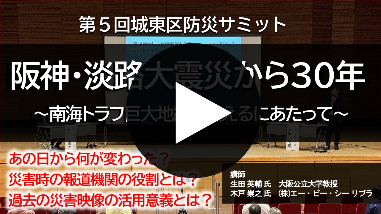 この画像をクリックするとユーチューブに遷移し、1時間26分30秒の動画が再生されます。