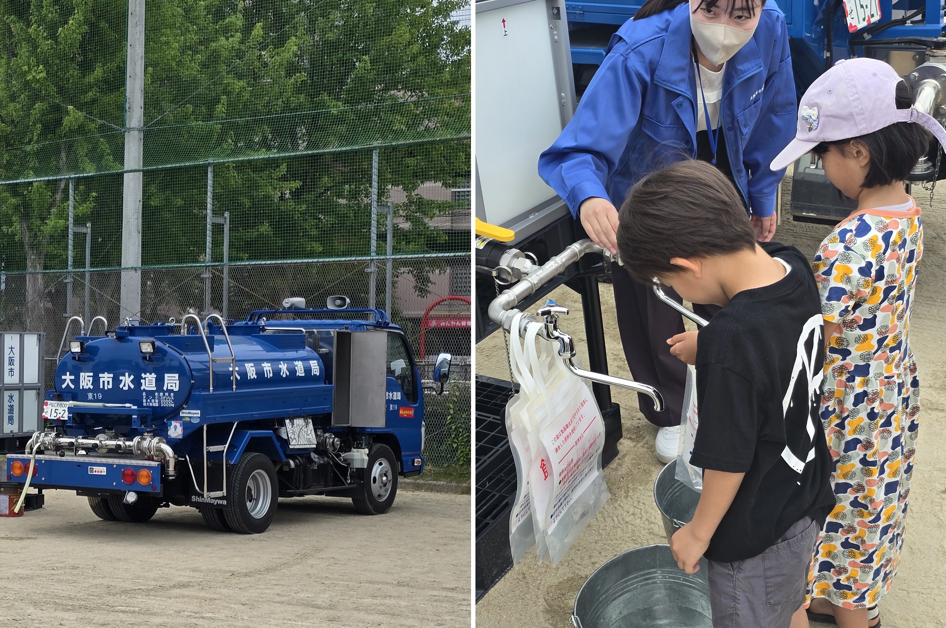 給水車と、水汲み体験をする子どもたちの写真