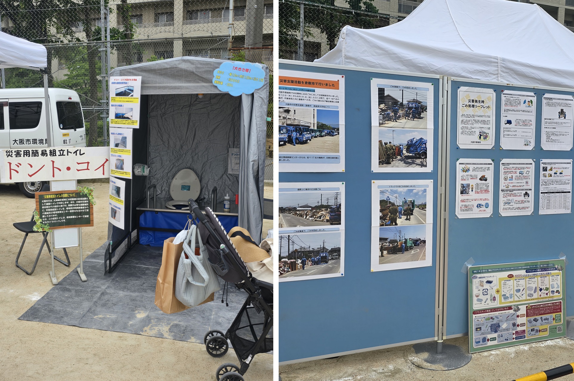 蒲生公園西側に設置したテント内のマンホールトイレとパネル展示