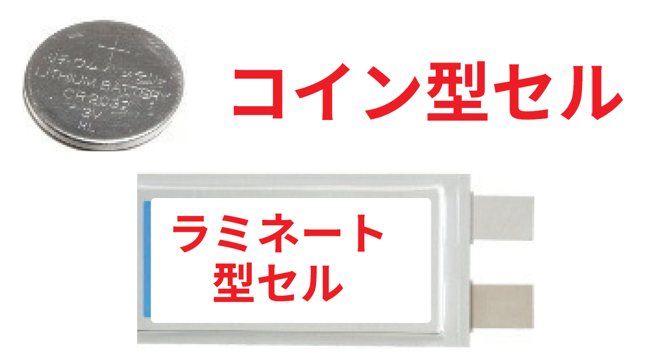 電池開発評価センター