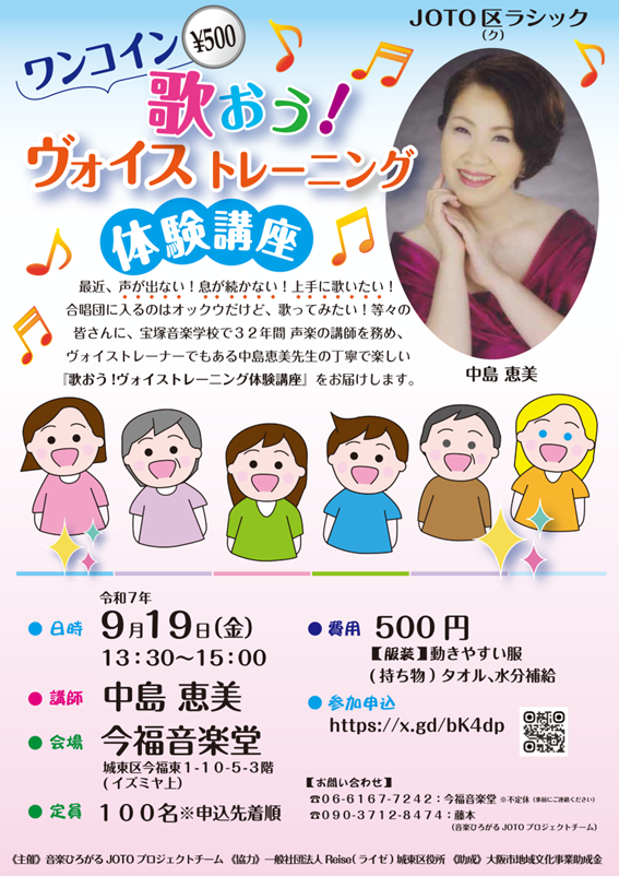 開催チラシ