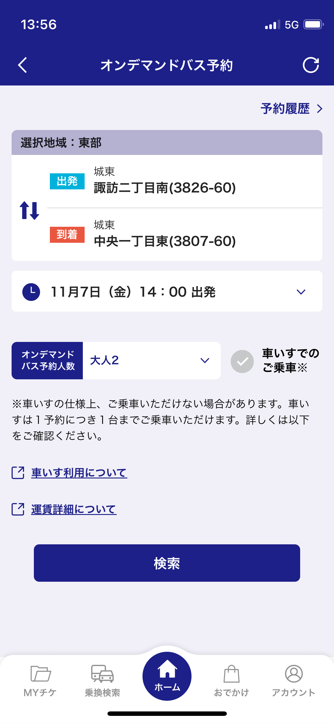場所選択して検索