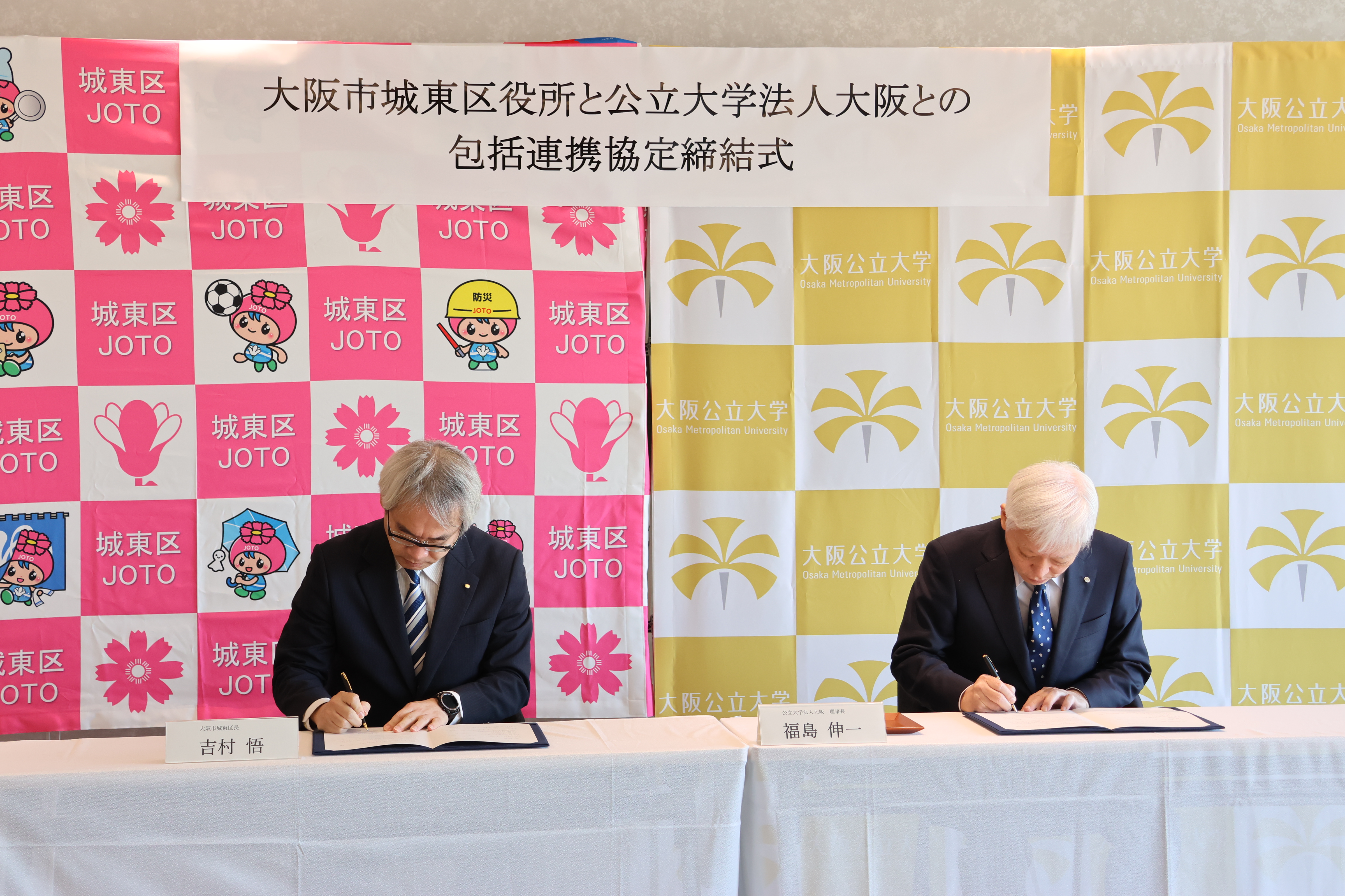 協定書署名の様子