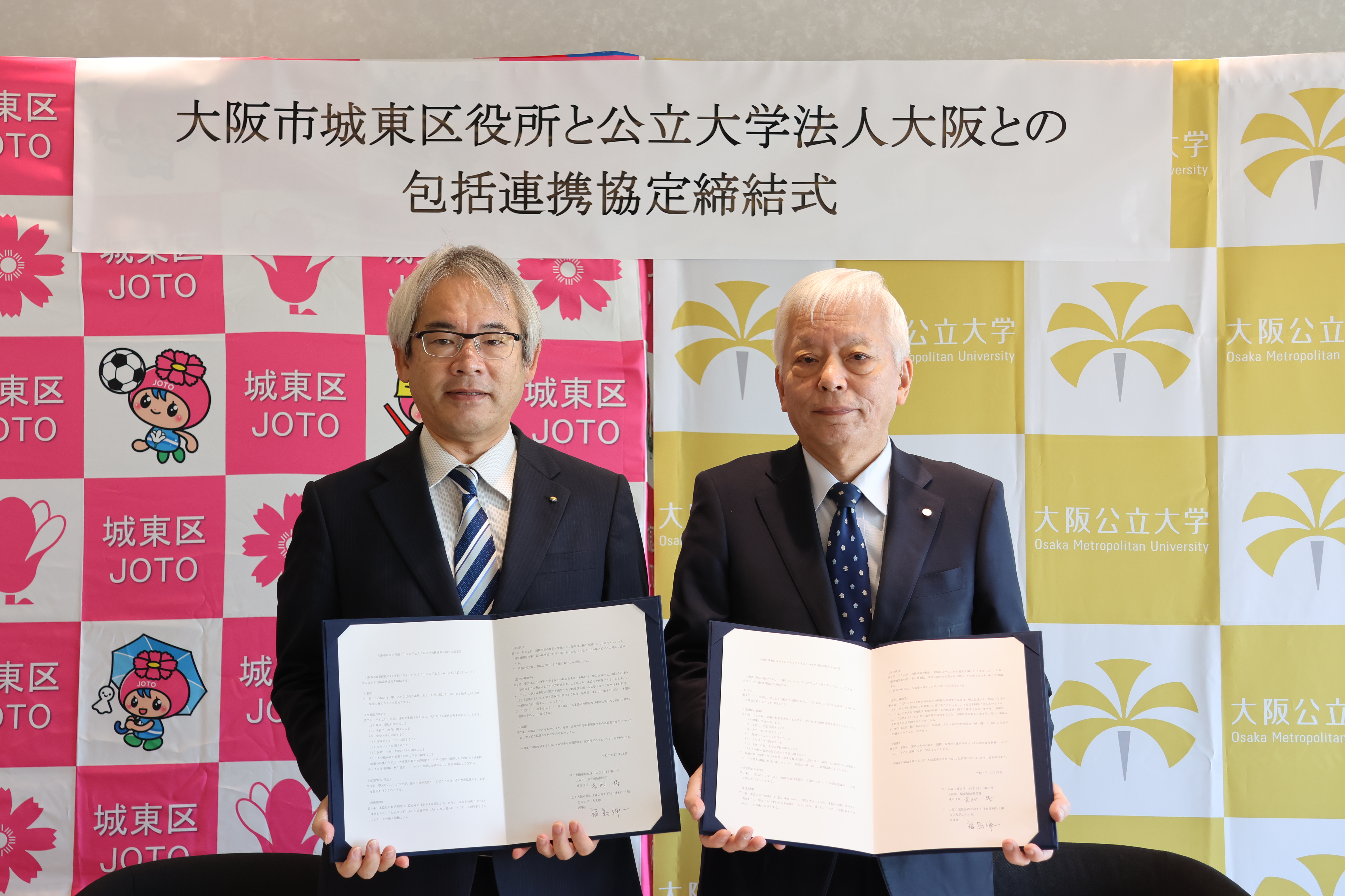 吉村区長、福島理事長