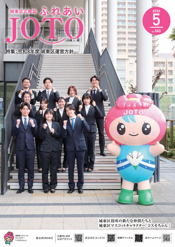 令和8年5月号表紙