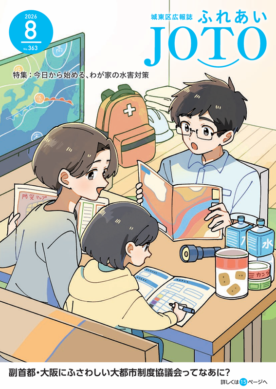 令和8年8月号表紙