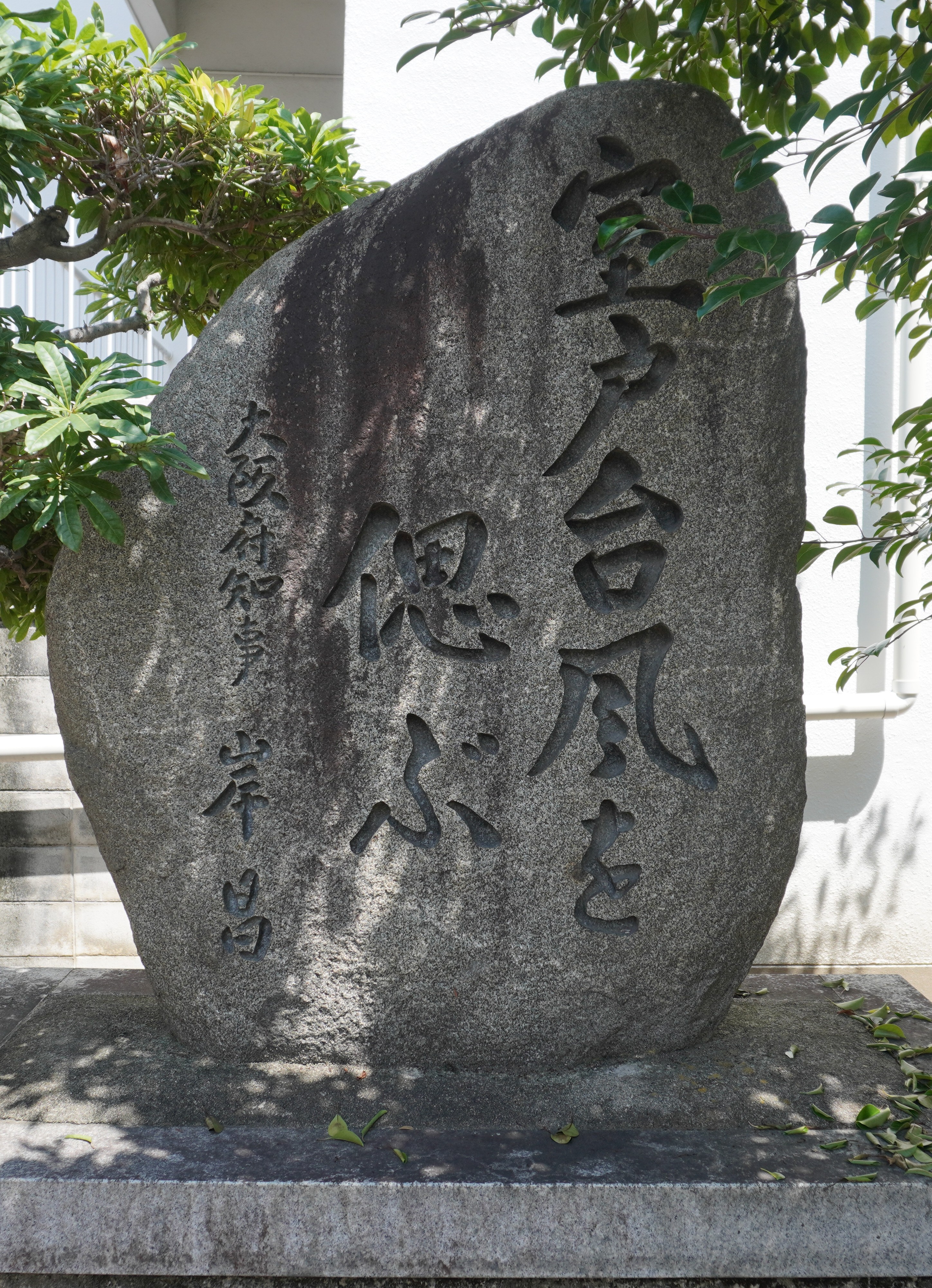室戸台風を偲ぶ