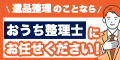 GEEKS株式会社の広告
