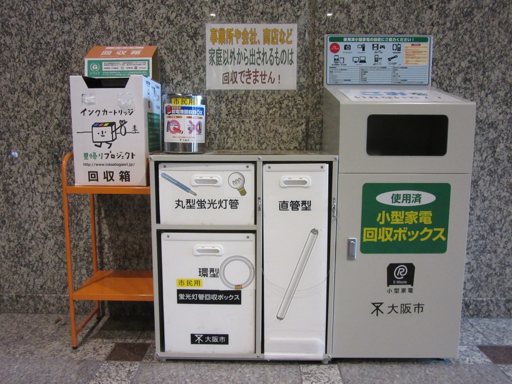 ヤマダ電機 回収ボックス 蛍光灯