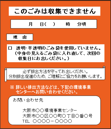 大阪市 ごみの出し方 ご家庭で出るごみ 分別 出し方のルールと収集カレンダー