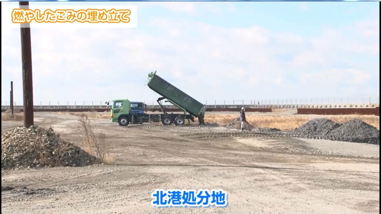 燃やした後の灰の埋め立て（画像をクリックすると動画が再生されます）