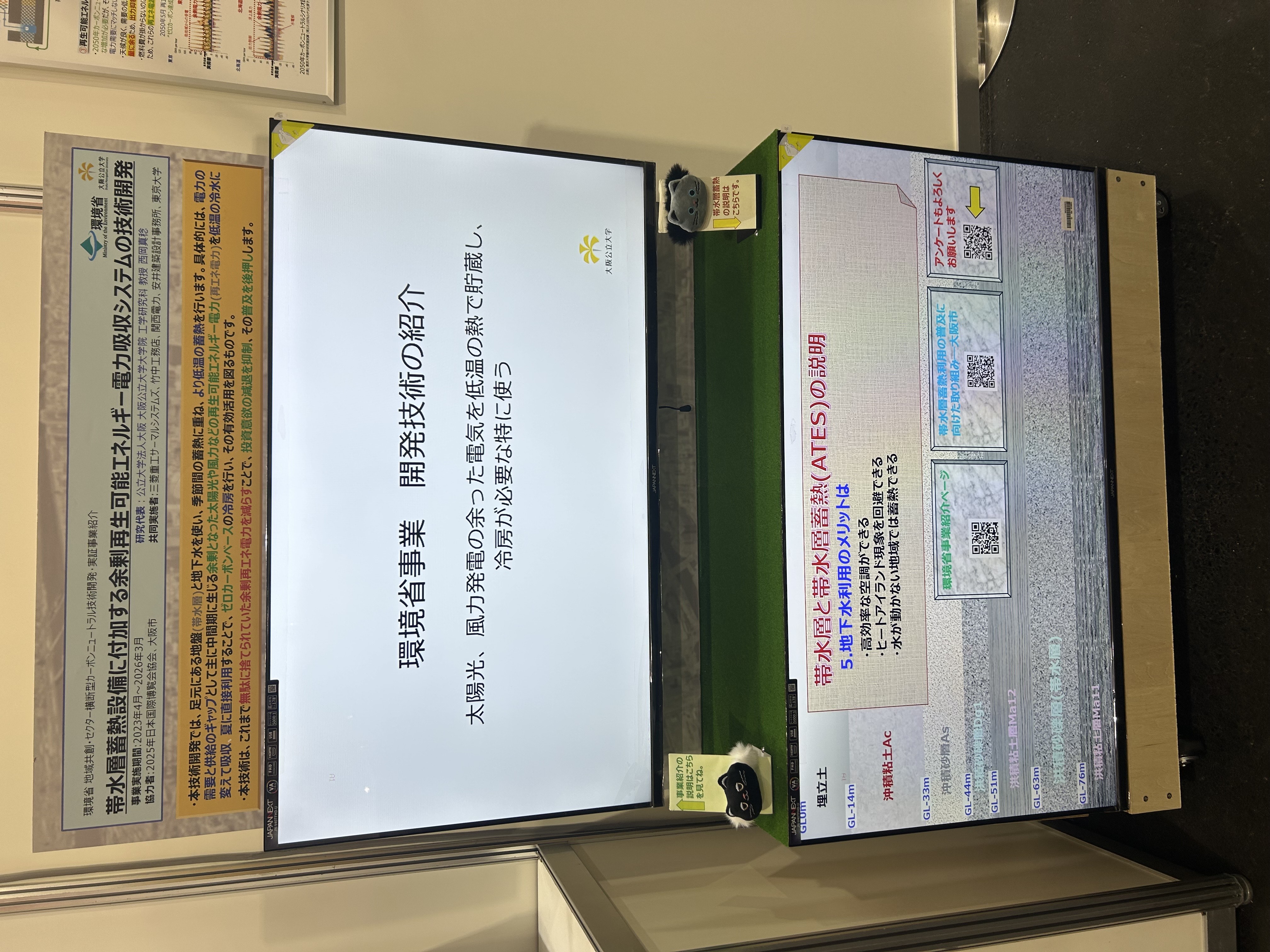 大阪ウィークの展示の様子2