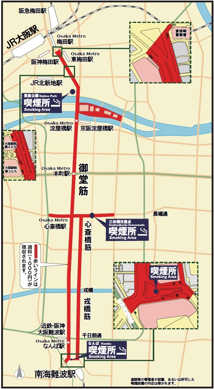 大阪市 路上喫煙禁止地区について 事業別計画 指針 施策 まちの美化