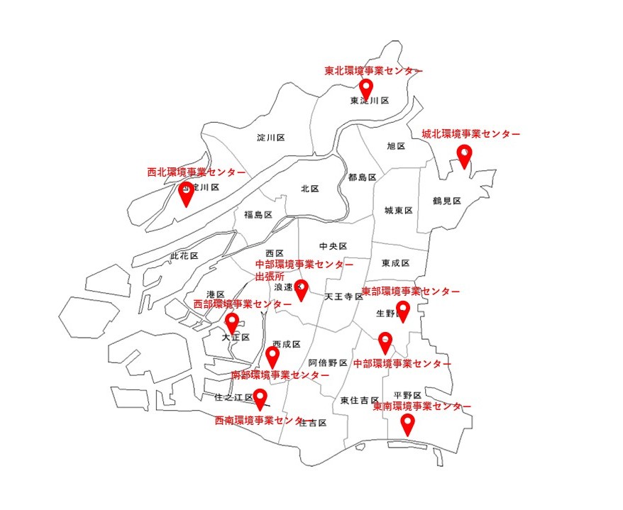 勤務地（環境事業センター）一覧