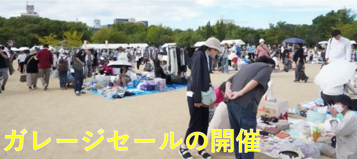 ガレージセールの様子