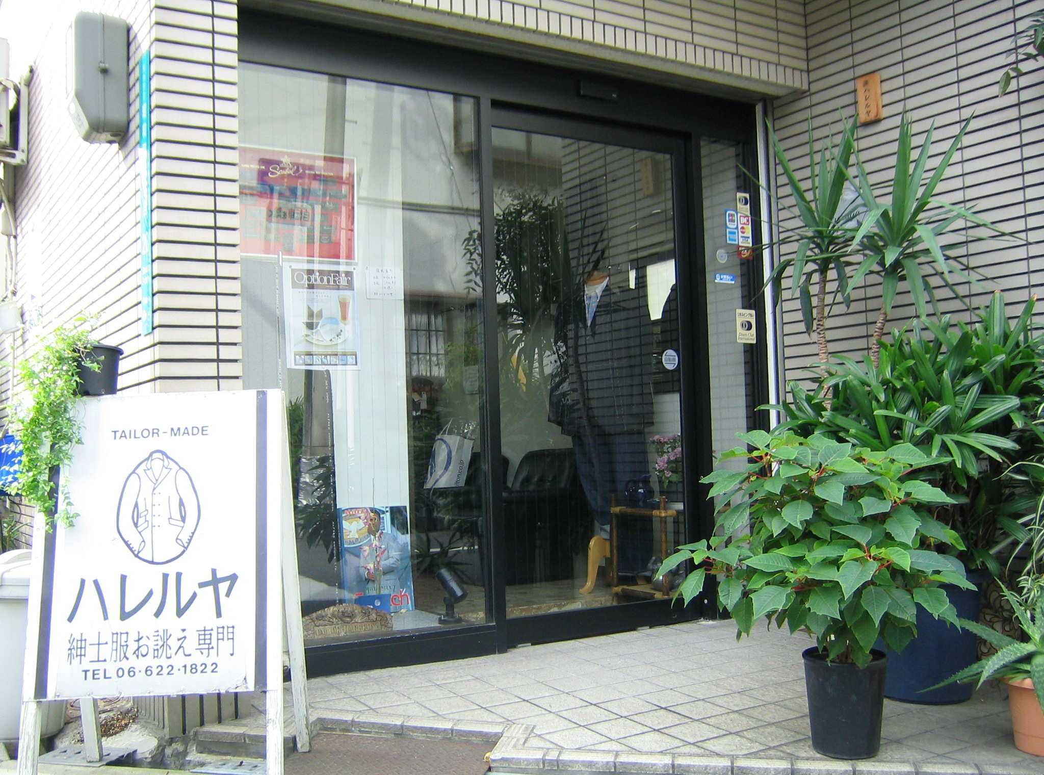 店舗
