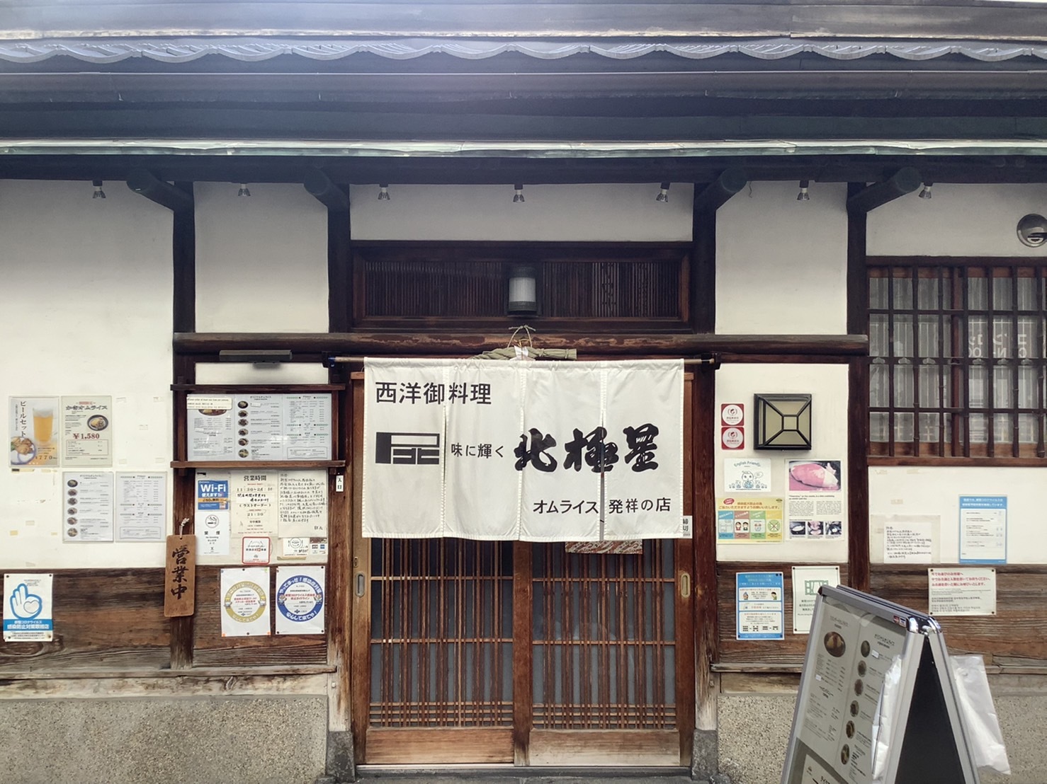 北極星　心斎橋本店　外観