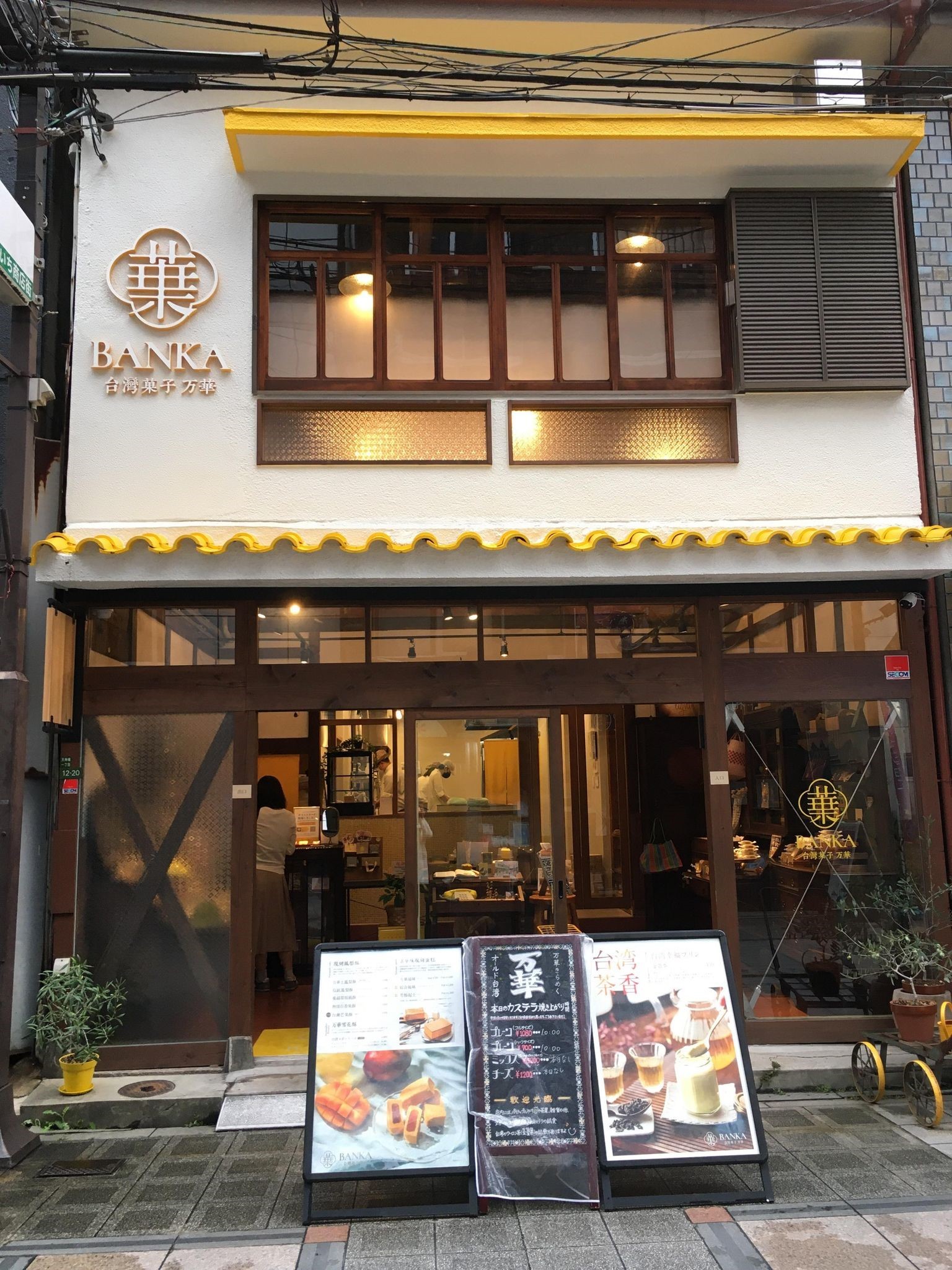 台湾菓子万華　外観