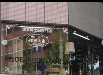 店舗