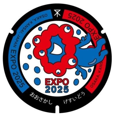 大阪市公共下水道マンホールふた