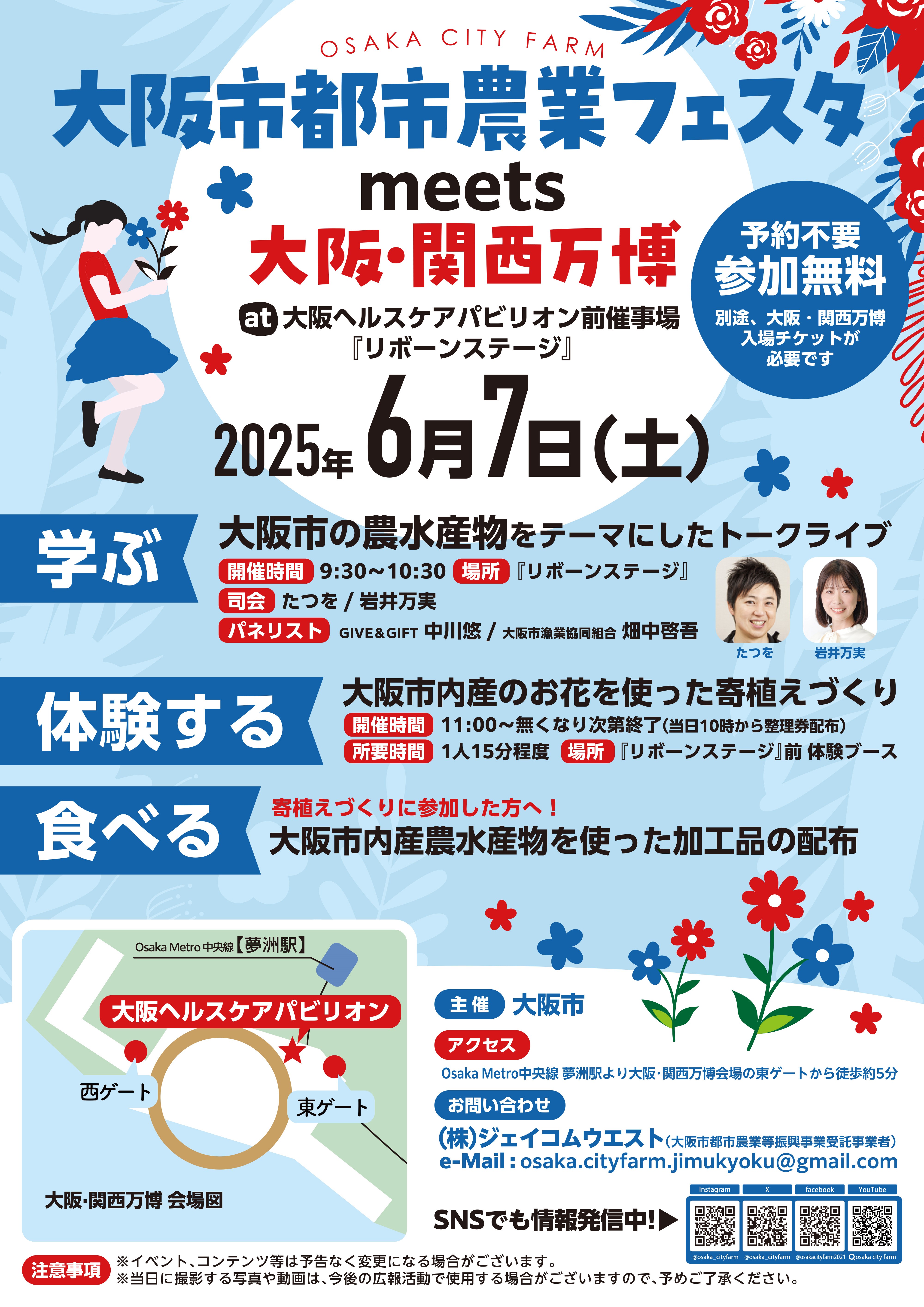 イベントチラシ