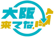 「大阪来てな！キャンペーン」ロゴマーク