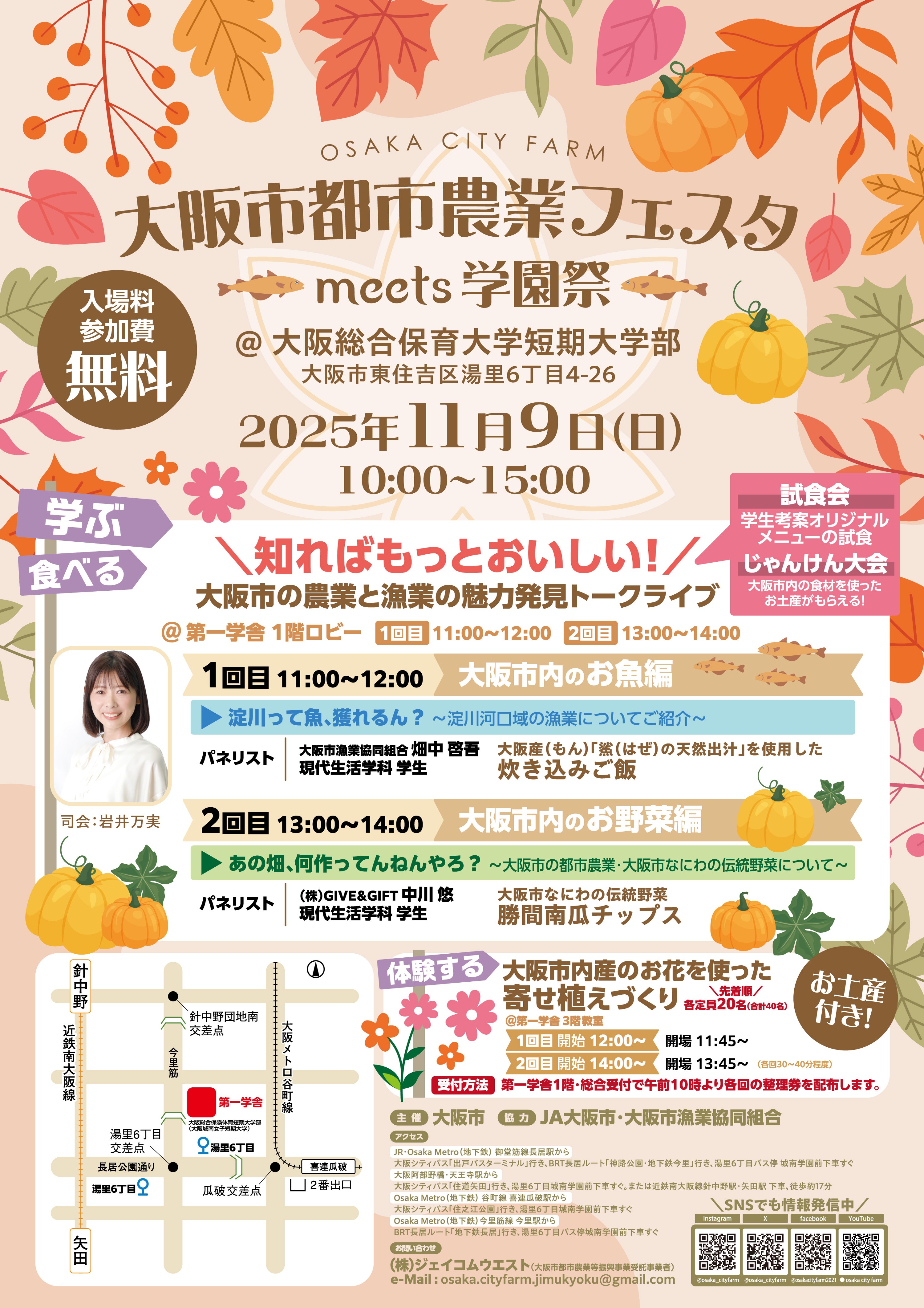 イベントチラシ