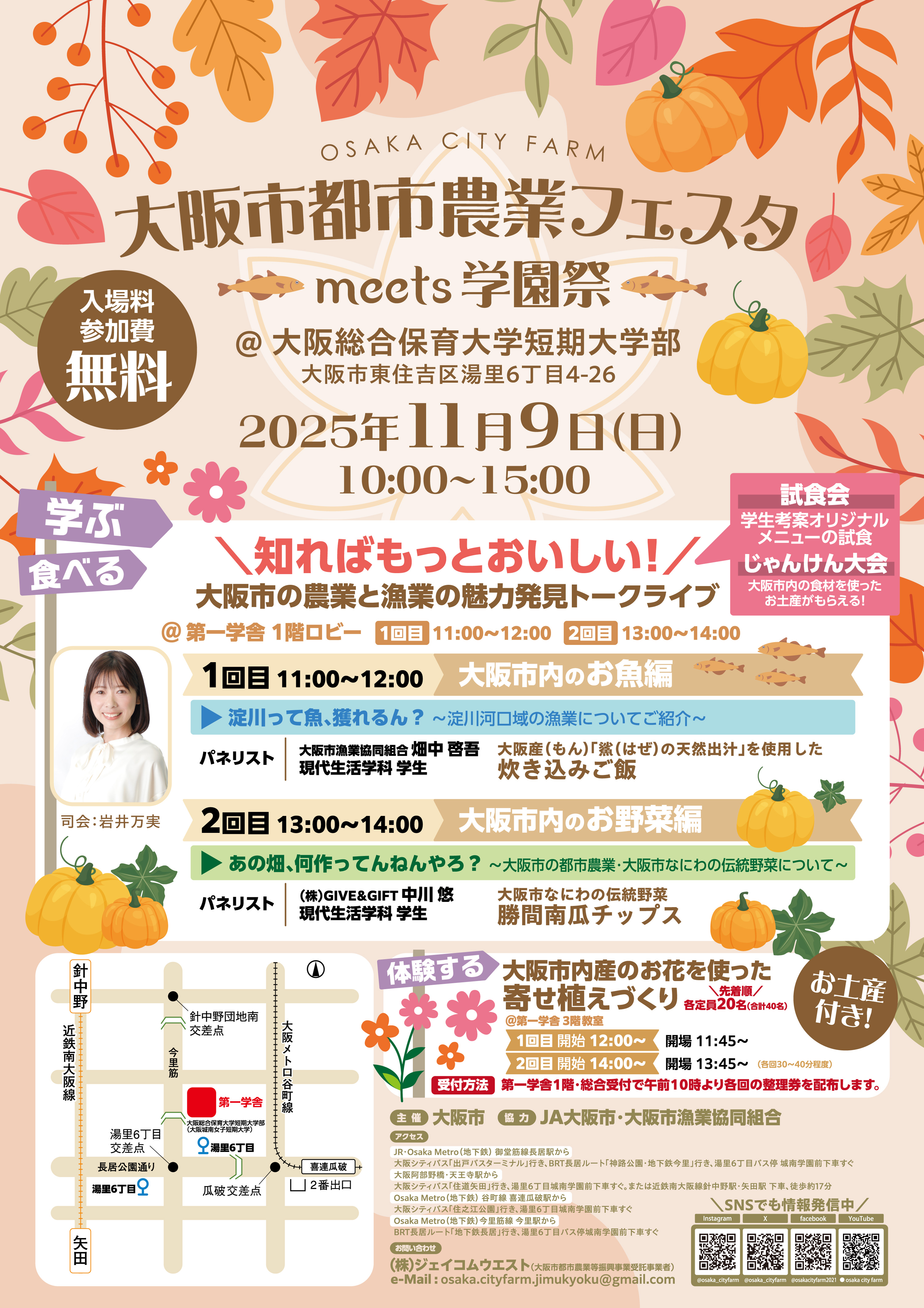 イベントチラシ