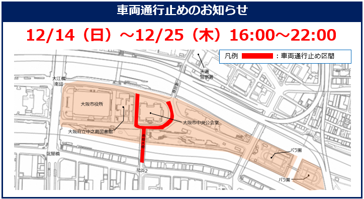 車両通行止めの図