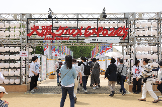 メインゲートの写真