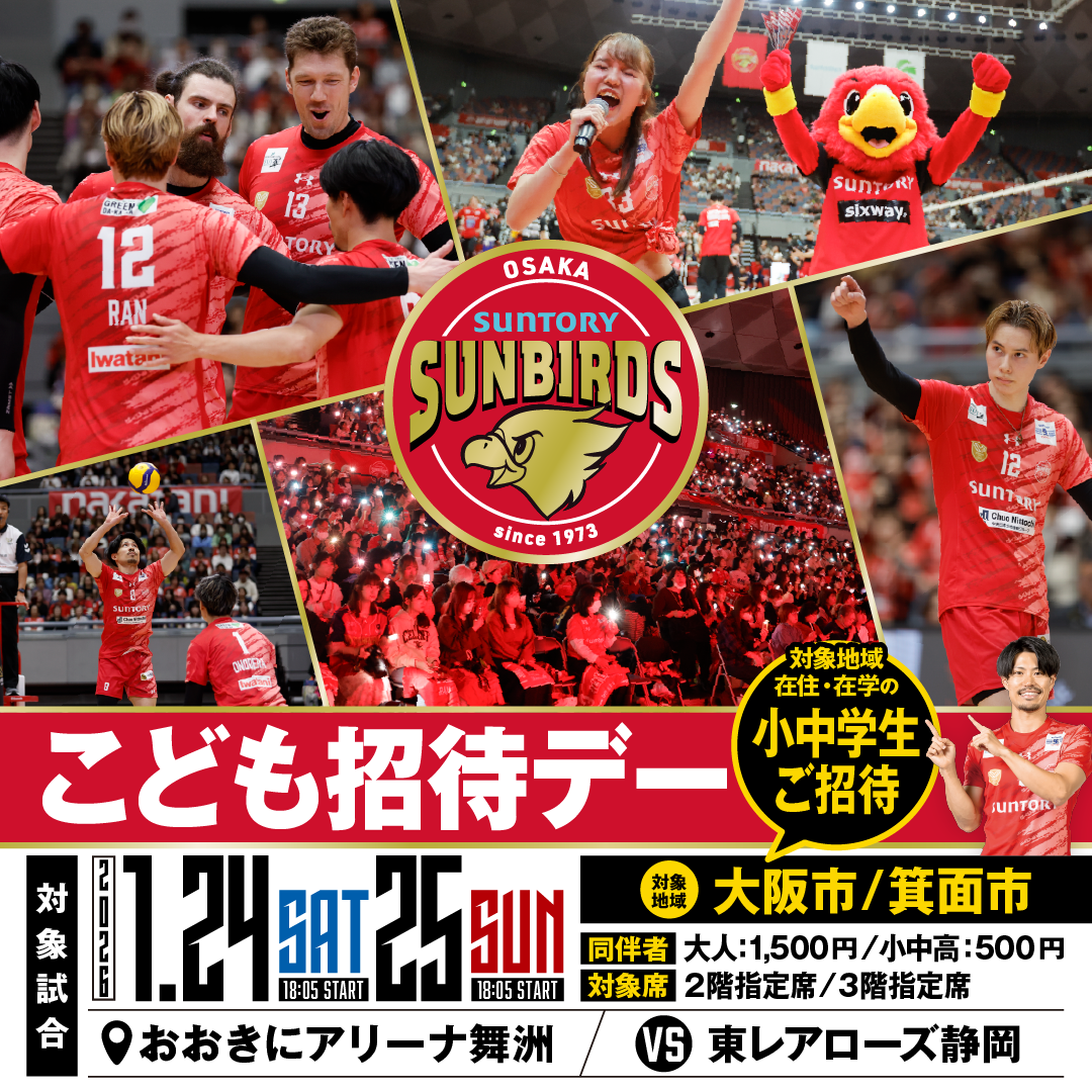 会場の様子、小中学生招待内容