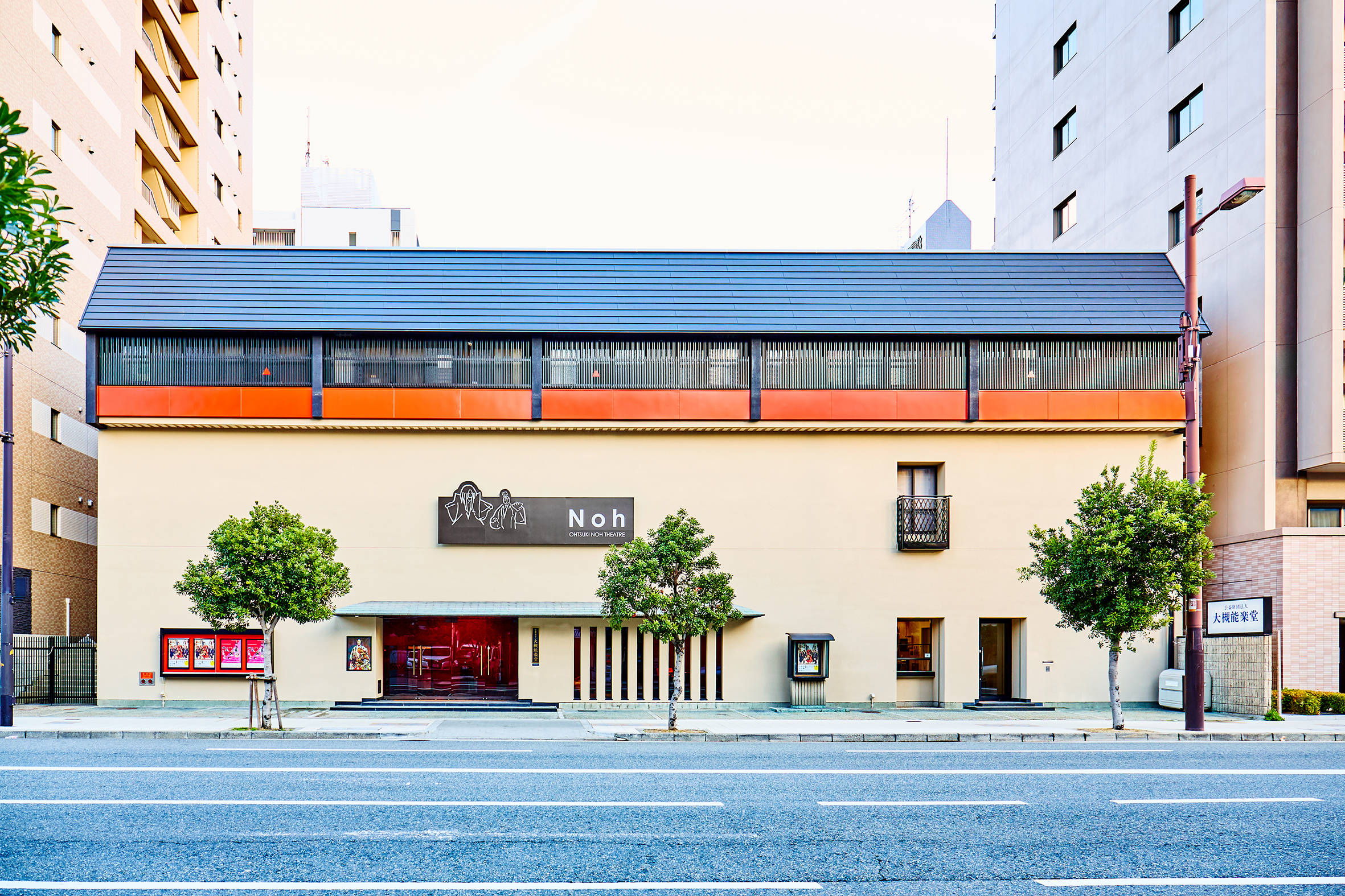 大槻能楽堂（外観）